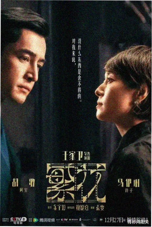 狂飙 热播剧推荐